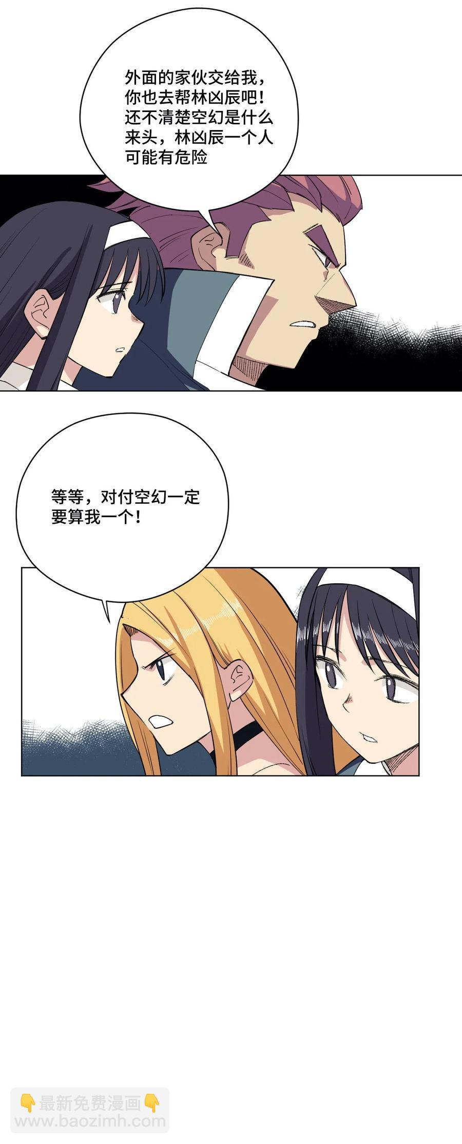 《厄运之王》219 真假空幻 第18页