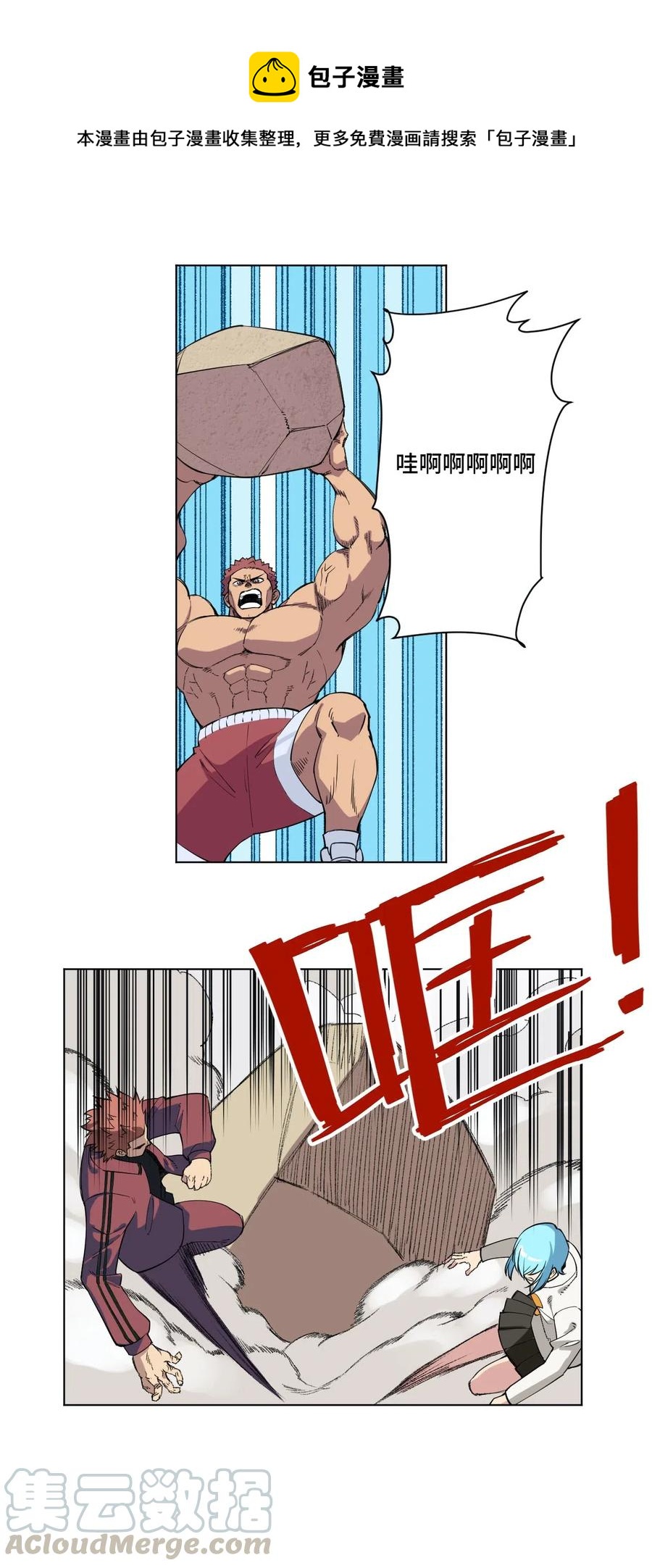 《厄运之王》219 真假空幻 第1页