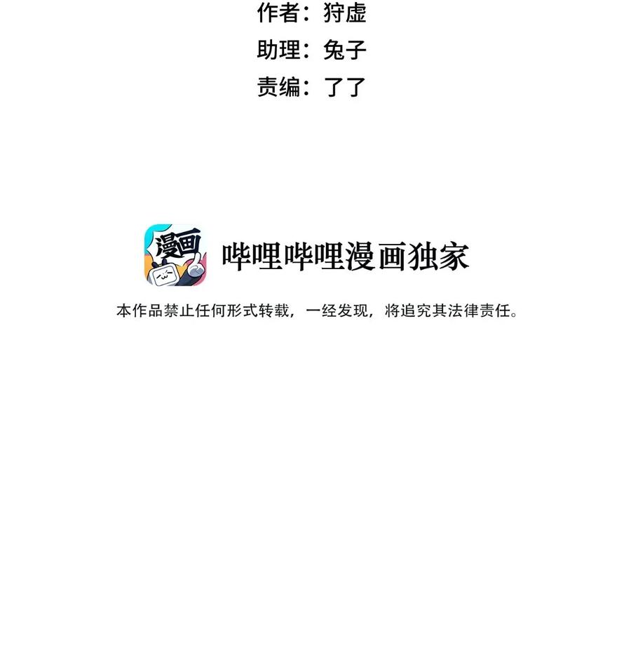 《厄运之王》219 真假空幻 第20页