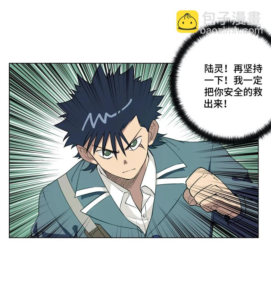 《厄运之王》219 真假空幻 第21页