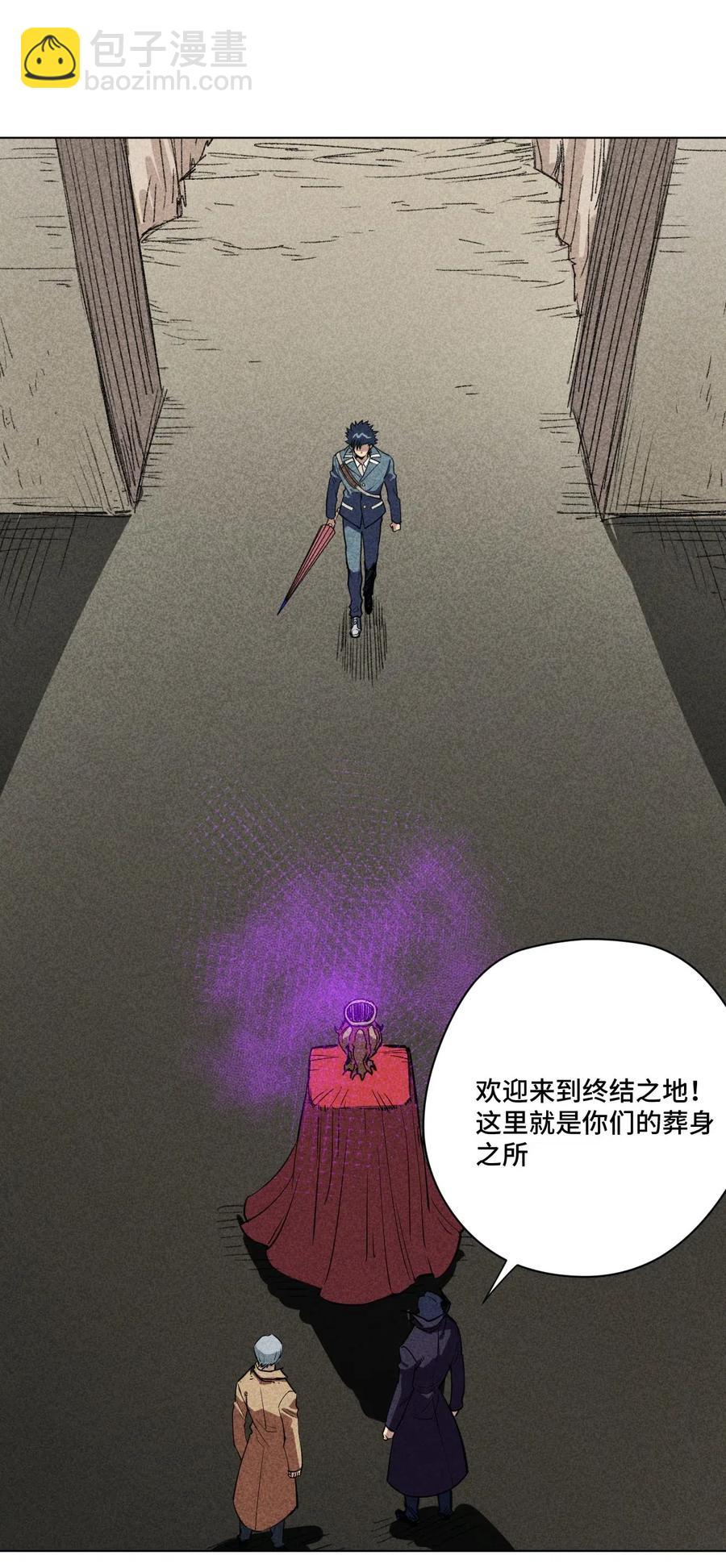 《厄运之王》219 真假空幻 第23页