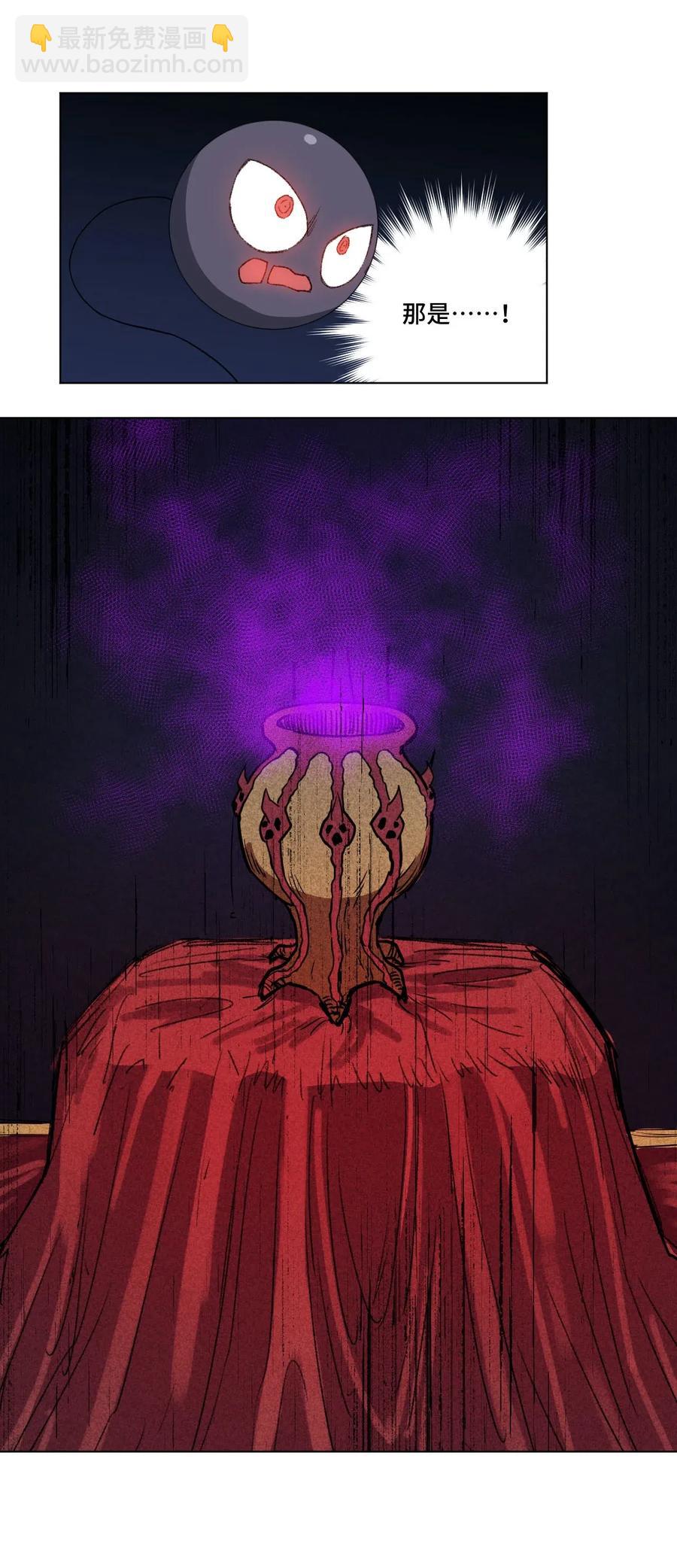 《厄运之王》219 真假空幻 第24页