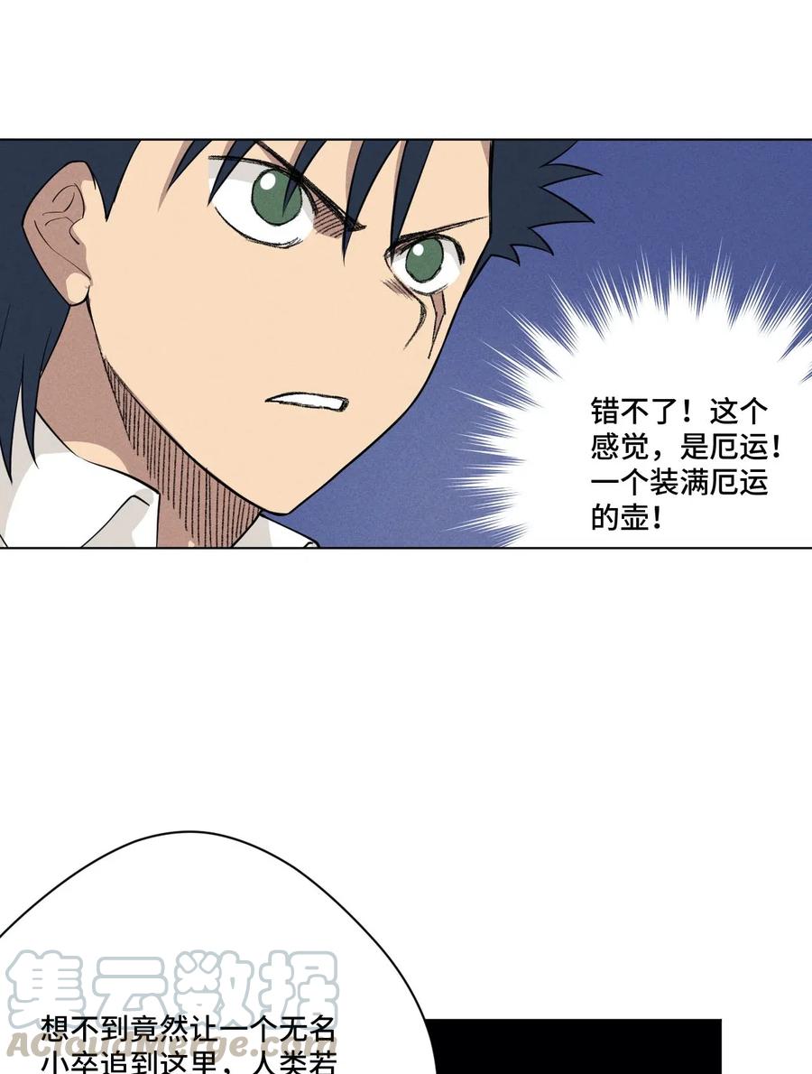 《厄运之王》219 真假空幻 第25页
