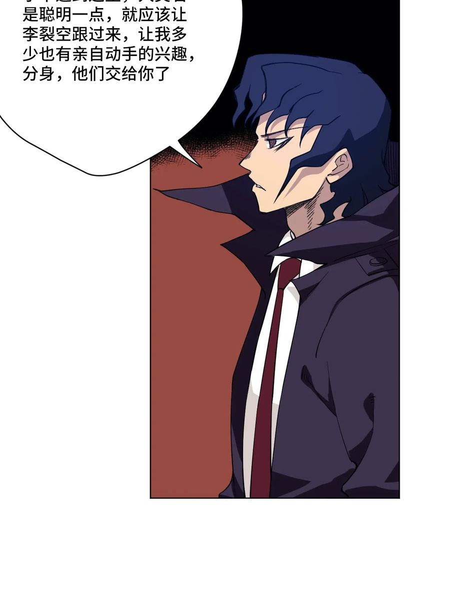 《厄运之王》219 真假空幻 第26页