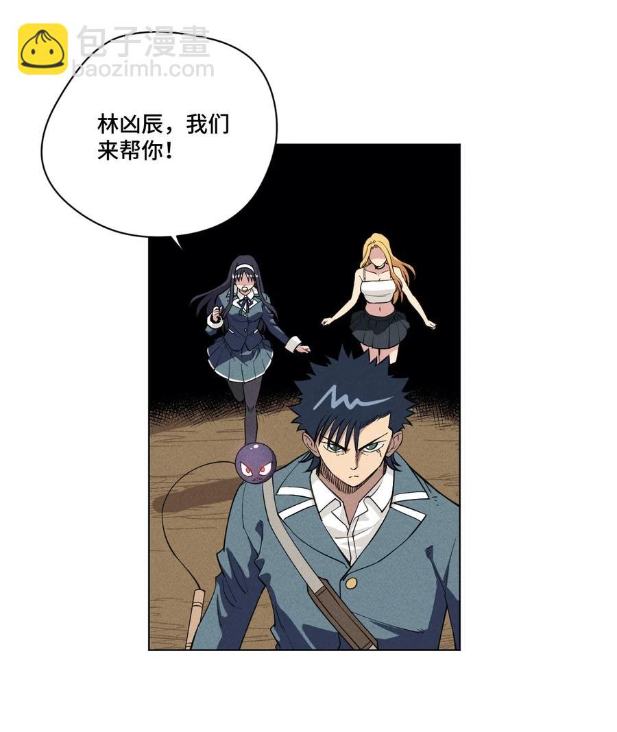 《厄运之王》219 真假空幻 第27页