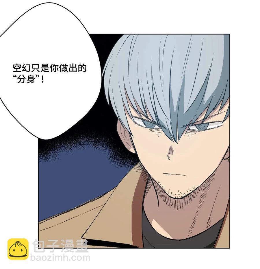 《厄运之王》219 真假空幻 第30页