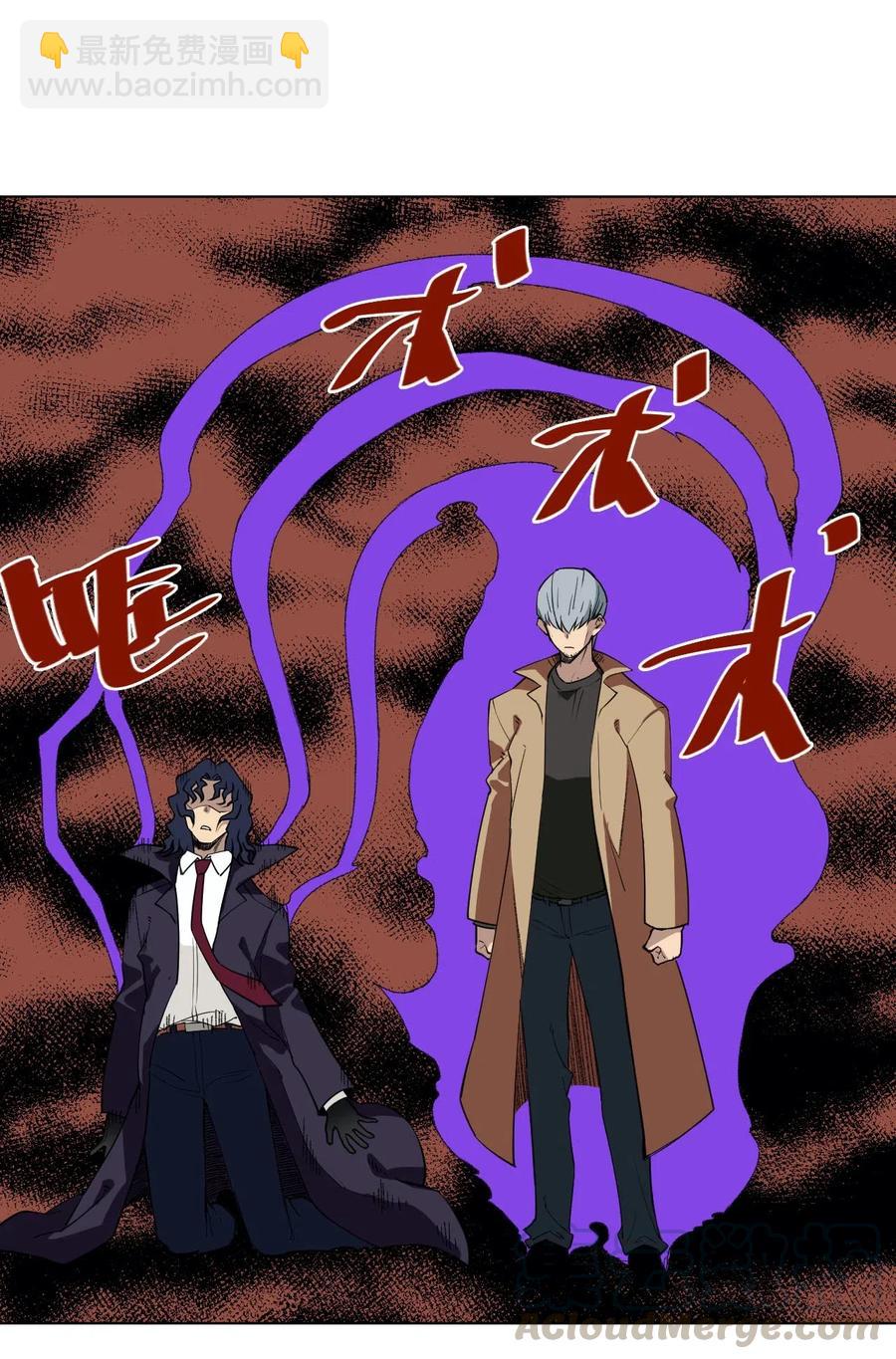 《厄运之王》219 真假空幻 第31页