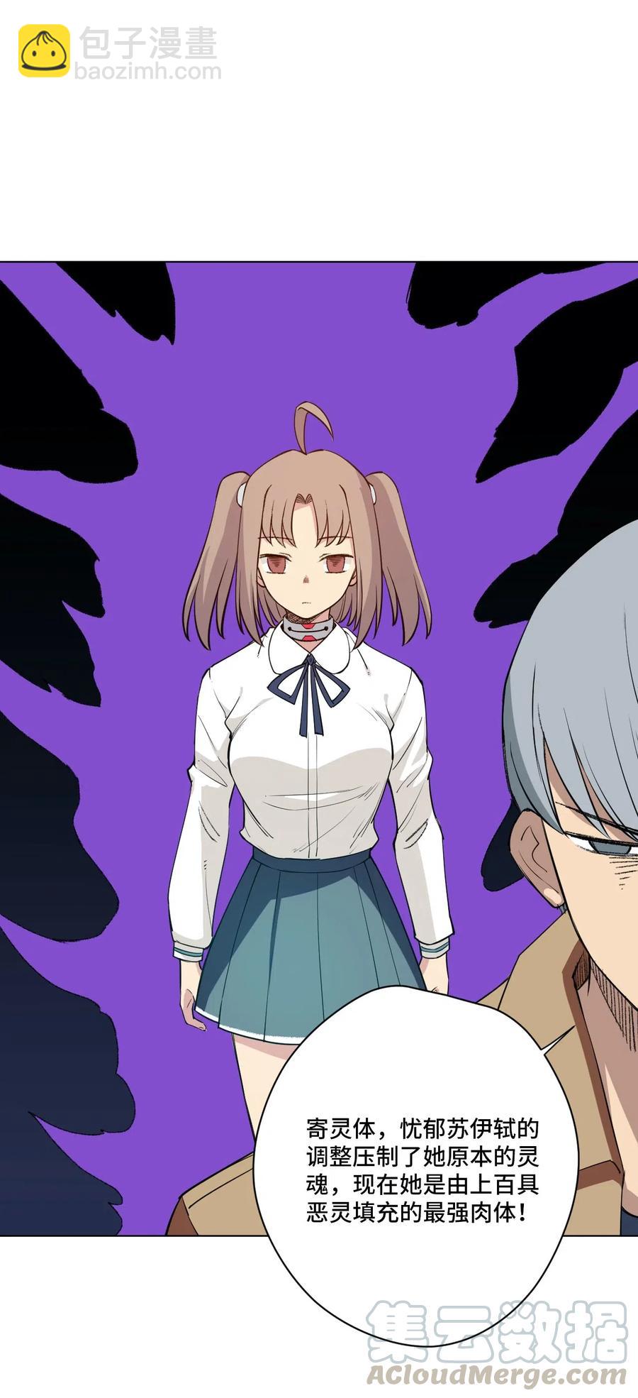 《厄运之王》219 真假空幻 第34页