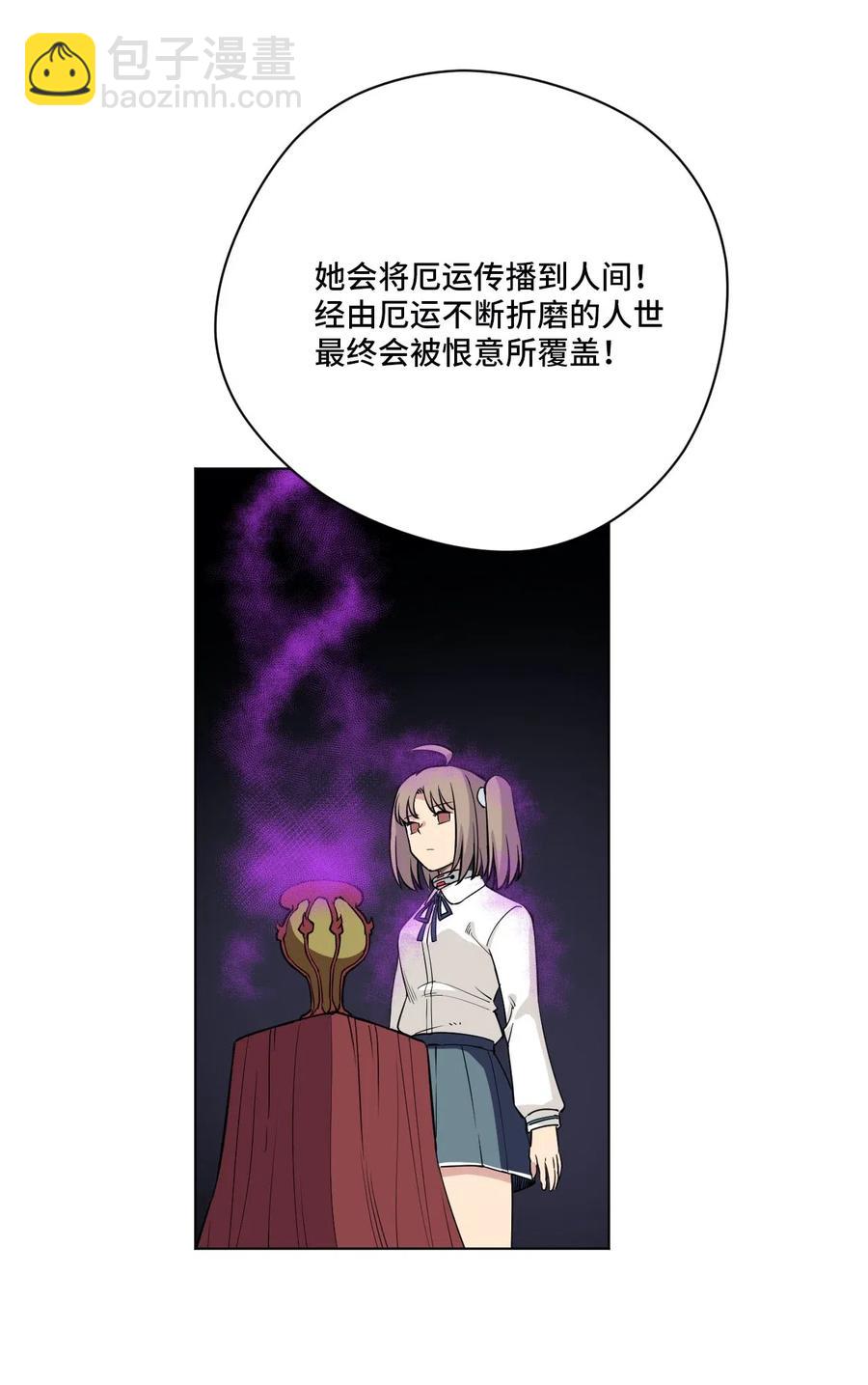 《厄运之王》219 真假空幻 第35页