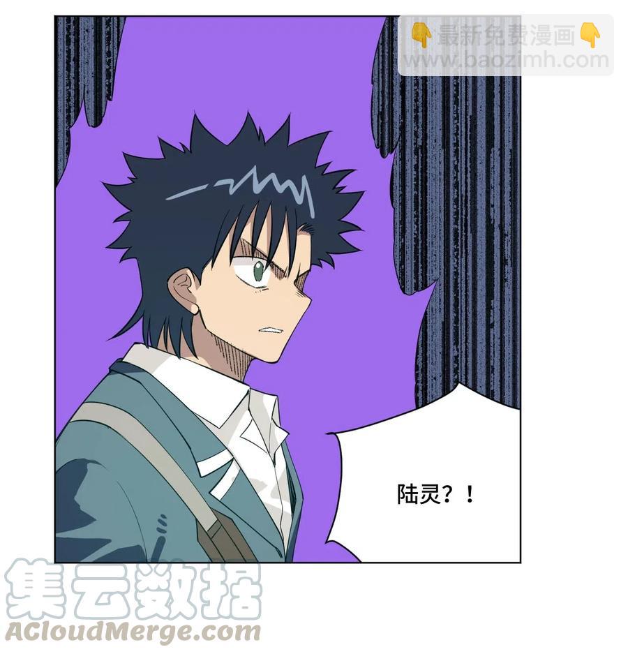 《厄运之王》219 真假空幻 第37页
