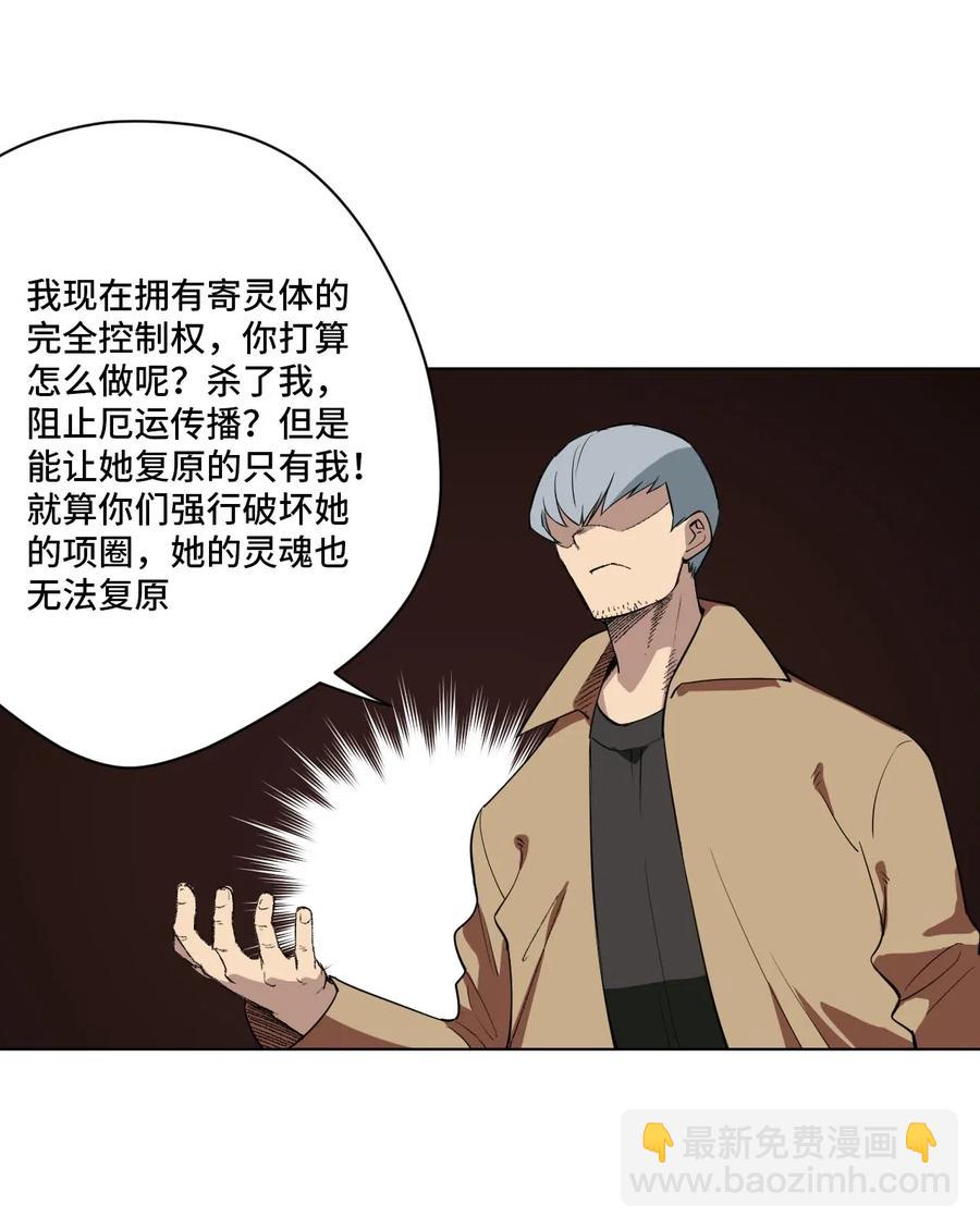 《厄运之王》219 真假空幻 第39页