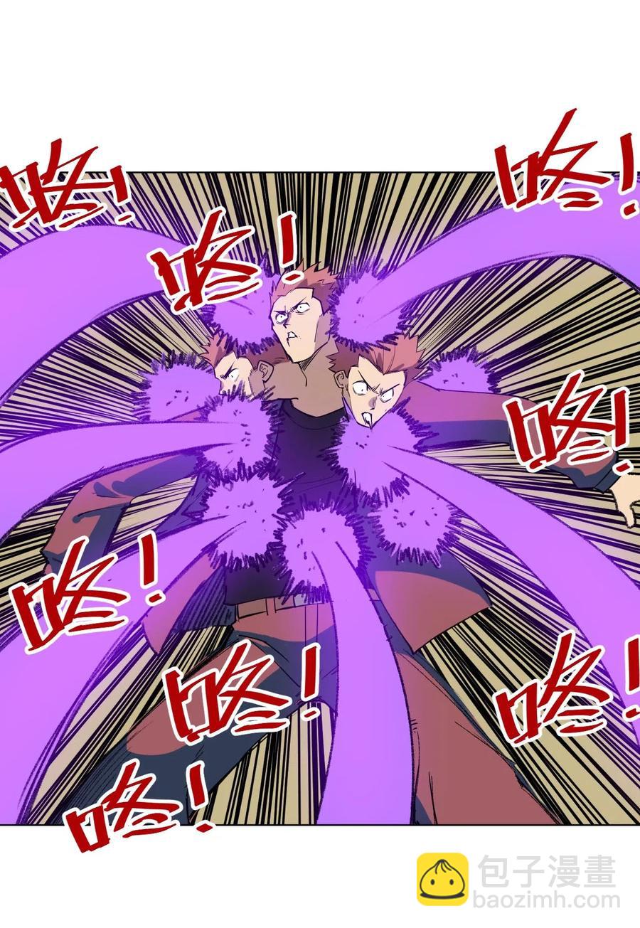 《厄运之王》219 真假空幻 第3页