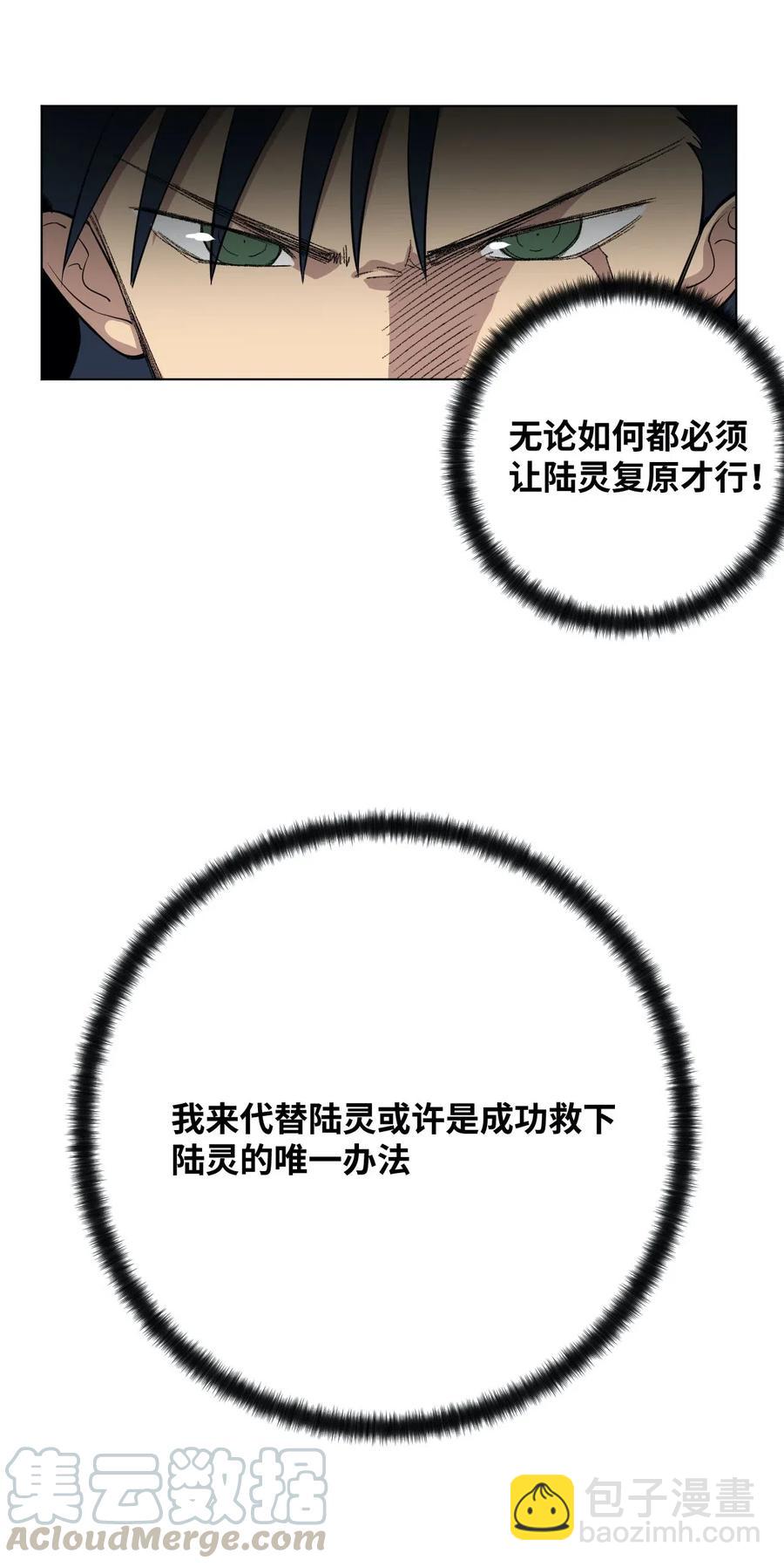 《厄运之王》219 真假空幻 第40页
