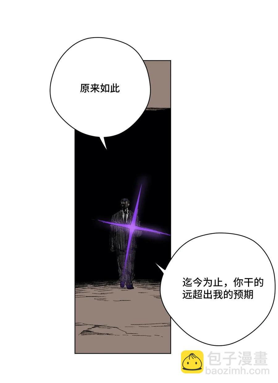 《厄运之王》219 真假空幻 第41页
