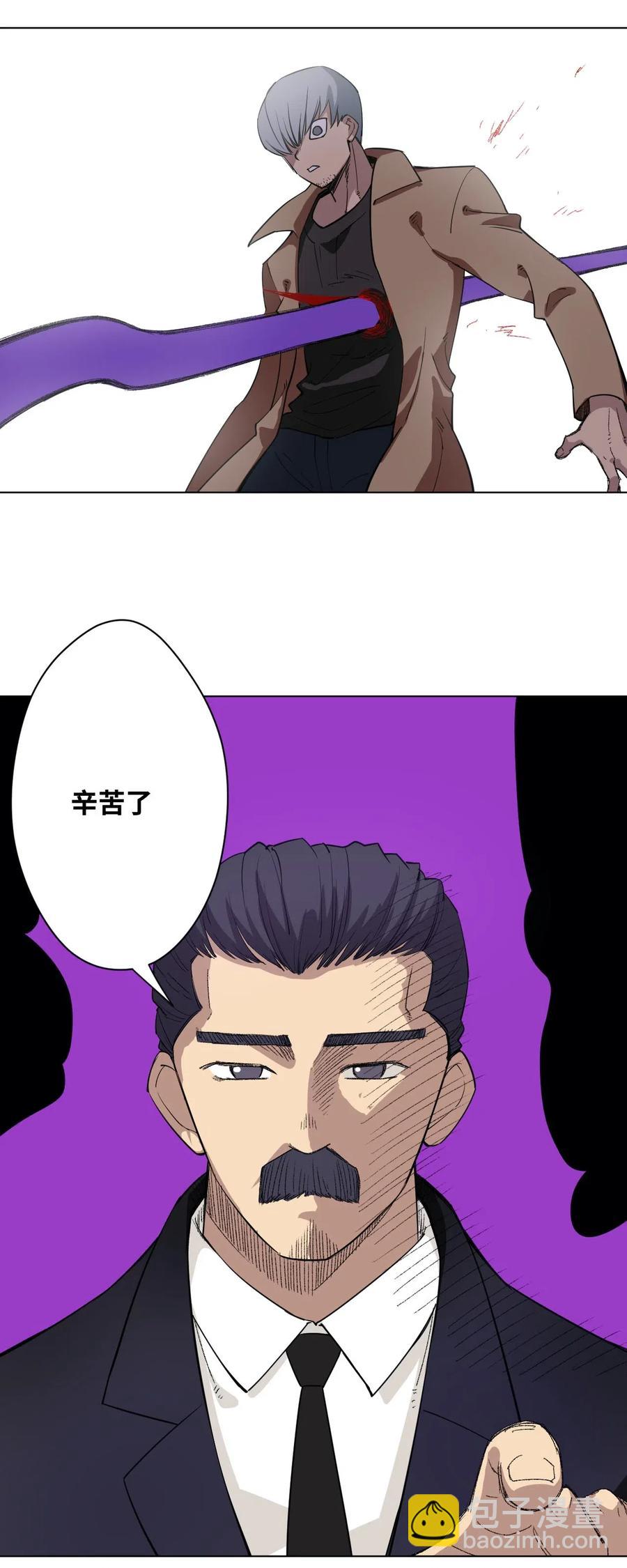 《厄运之王》219 真假空幻 第42页