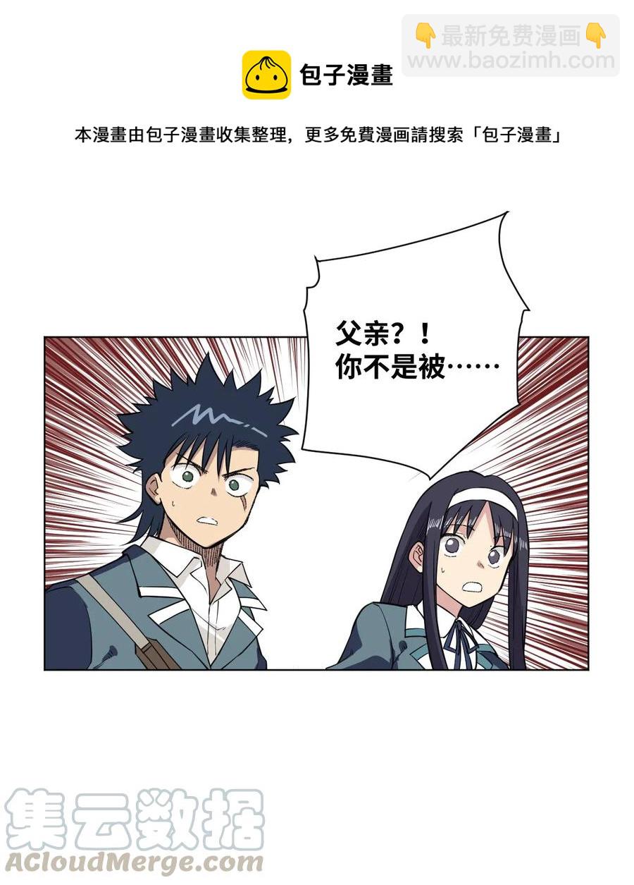 《厄运之王》219 真假空幻 第43页