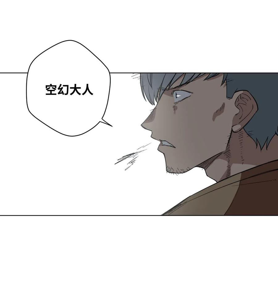 《厄运之王》219 真假空幻 第44页