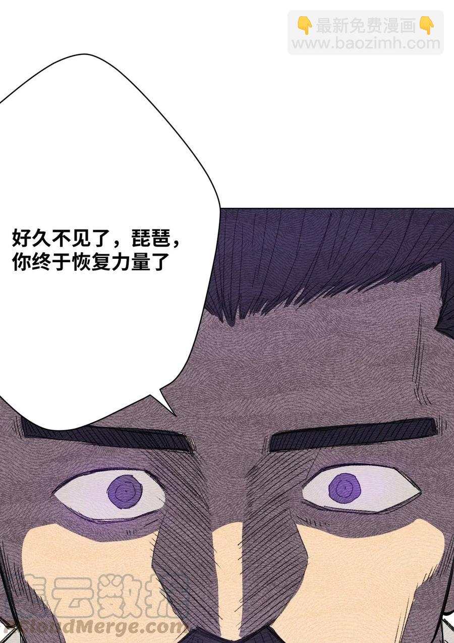 《厄运之王》219 真假空幻 第46页