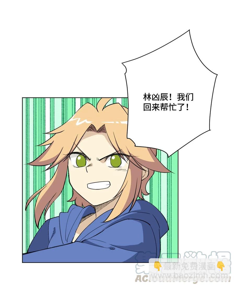 《厄运之王》219 真假空幻 第4页