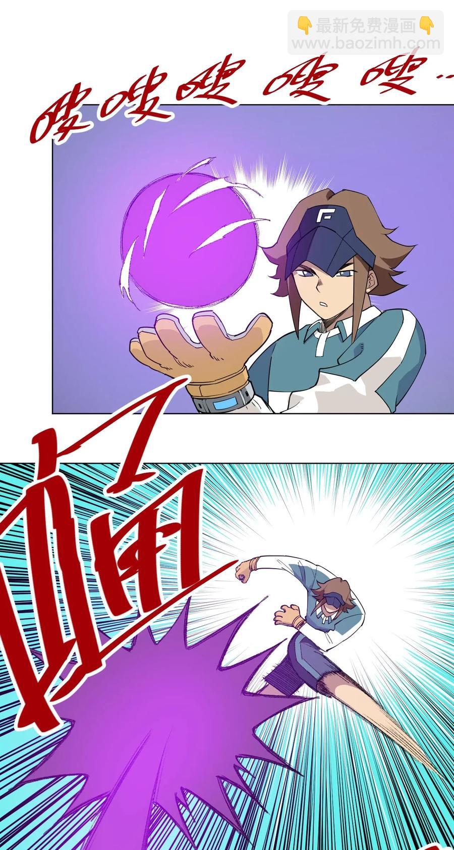《厄运之王》219 真假空幻 第5页