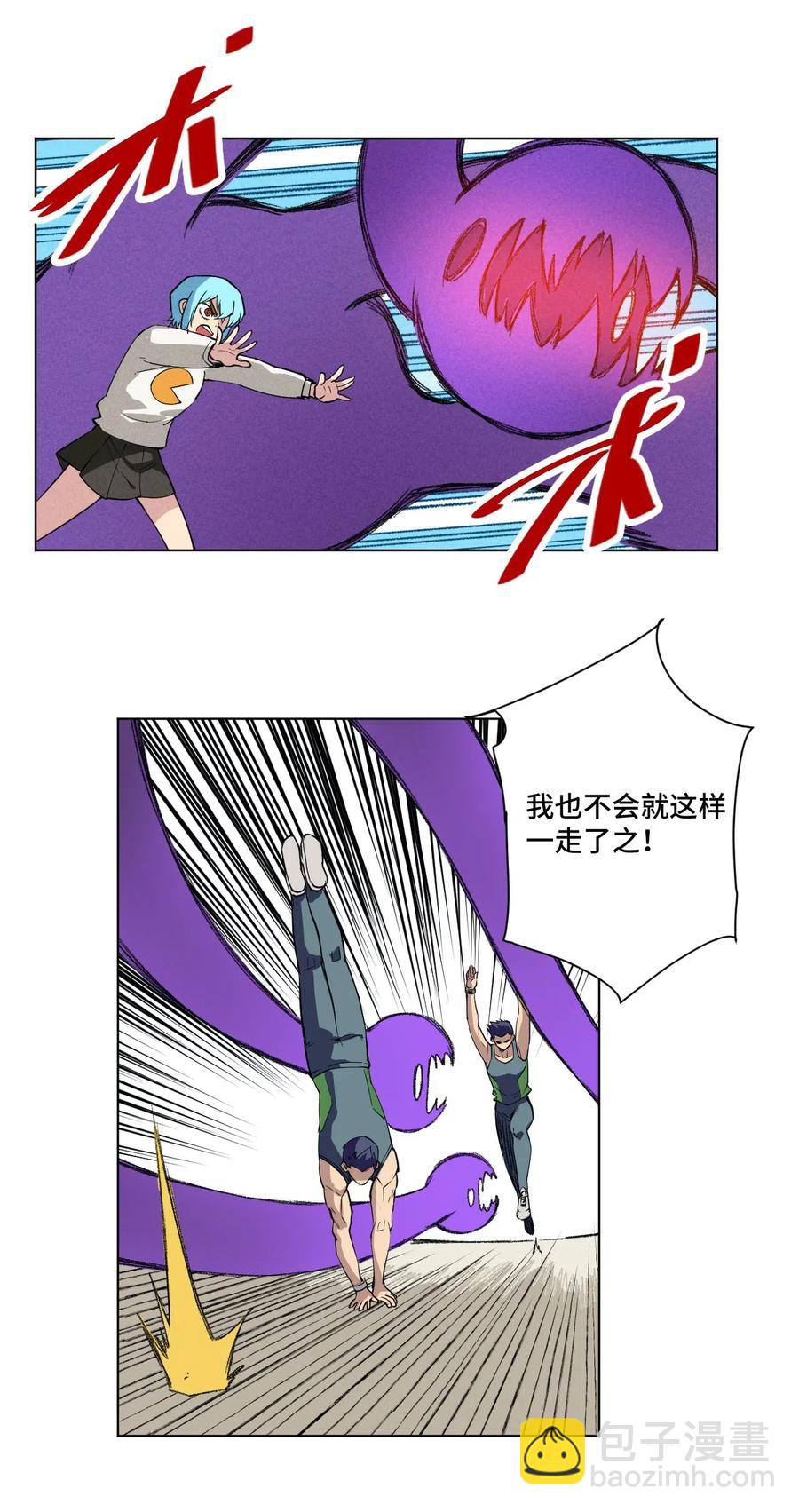 《厄运之王》219 真假空幻 第8页
