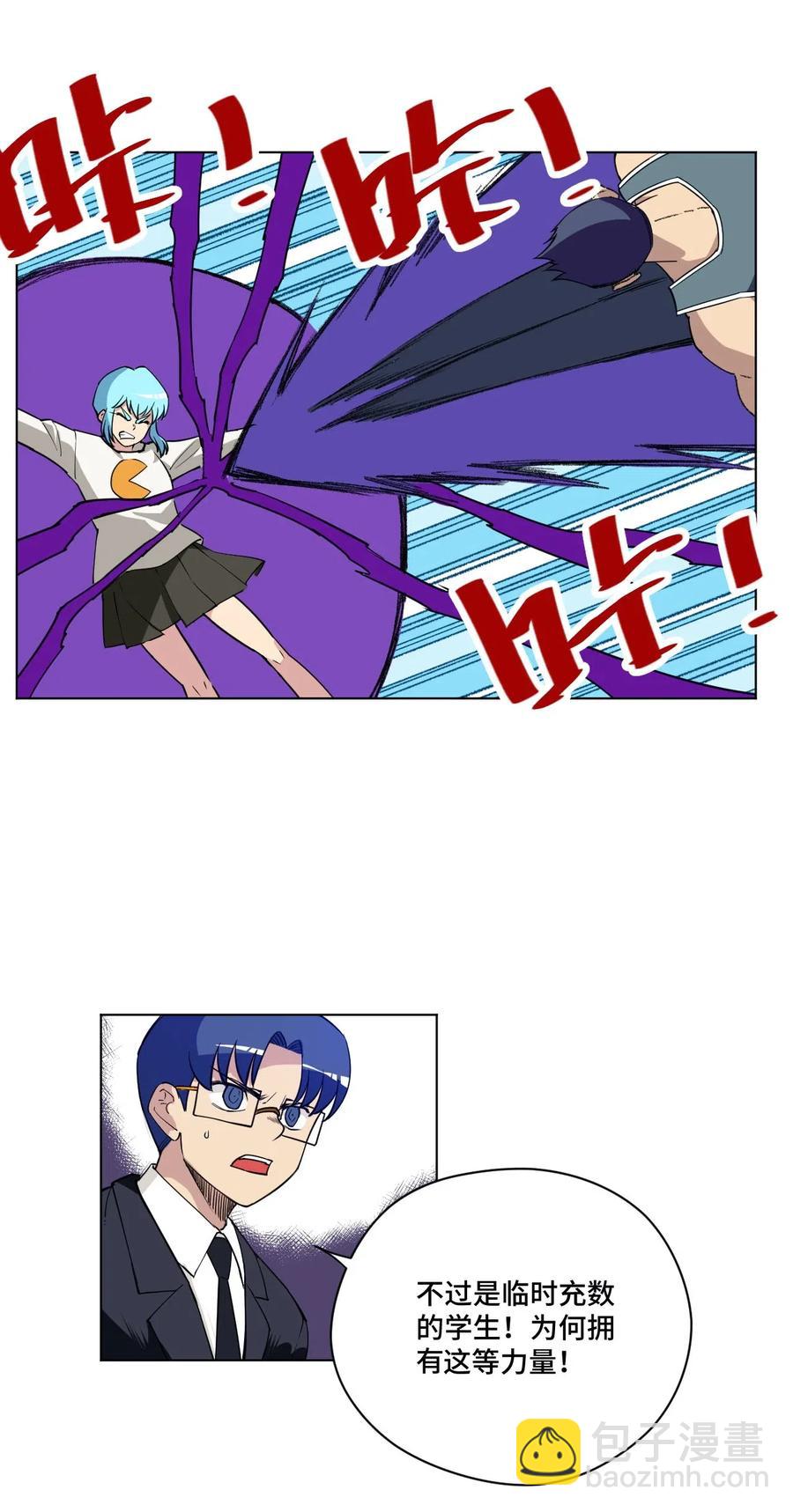 《厄运之王》219 真假空幻 第9页
