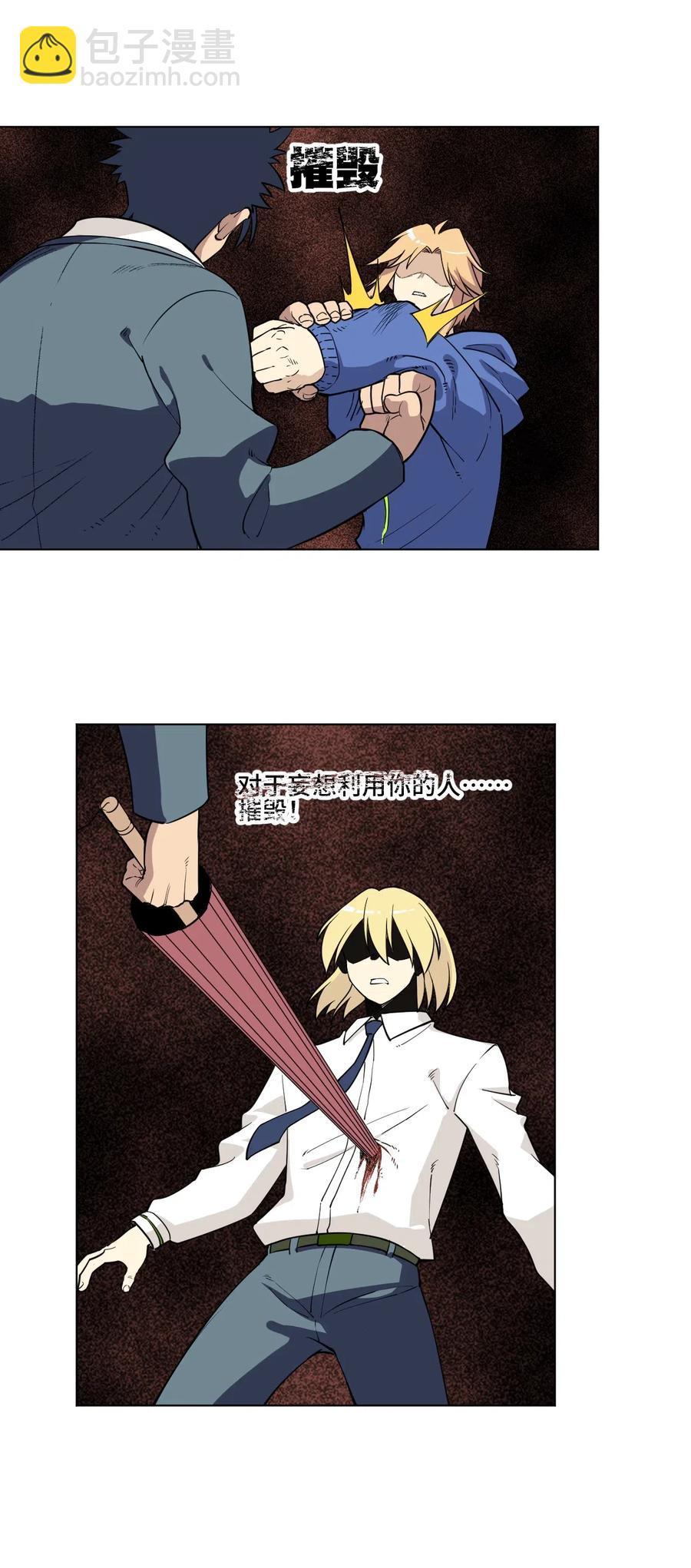 《厄运之王》218 大封印解除 第14页