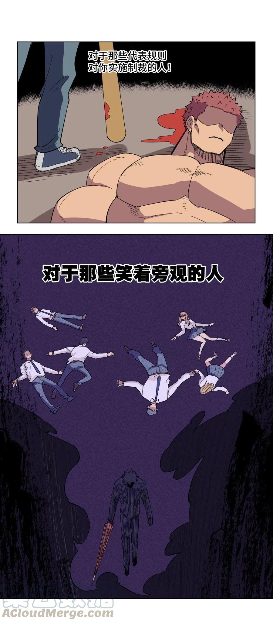 《厄运之王》218 大封印解除 第16页