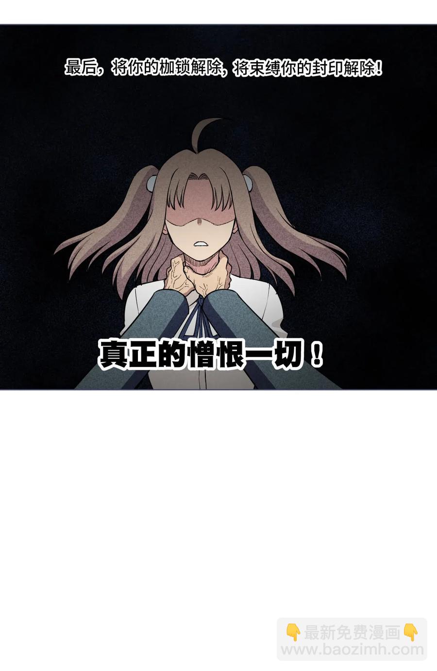 《厄运之王》218 大封印解除 第18页