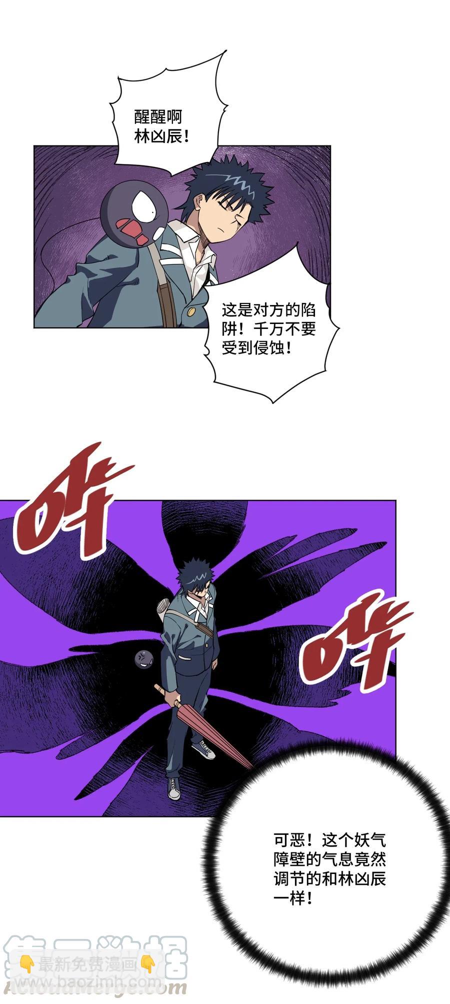 《厄运之王》218 大封印解除 第19页