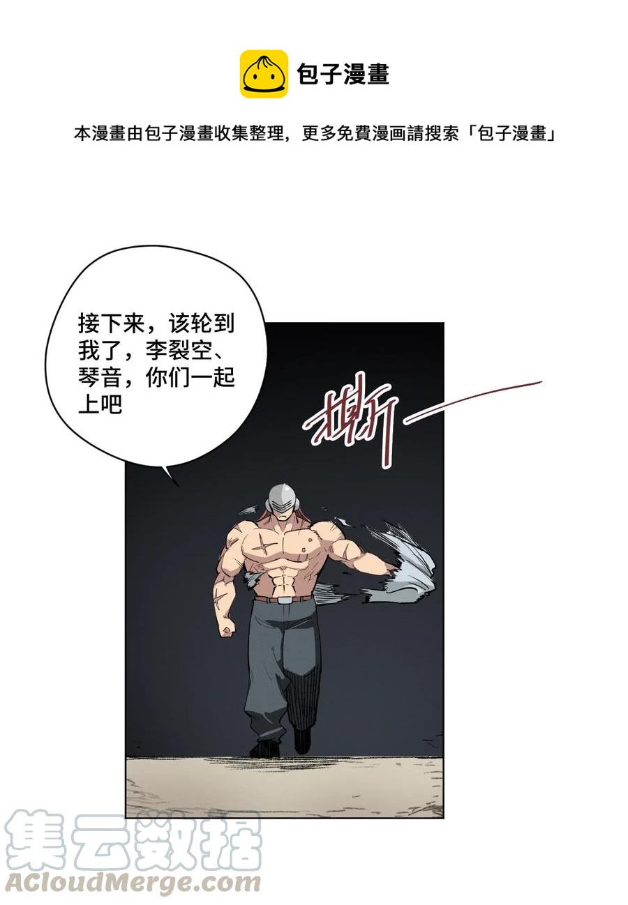 《厄运之王》218 大封印解除 第1页