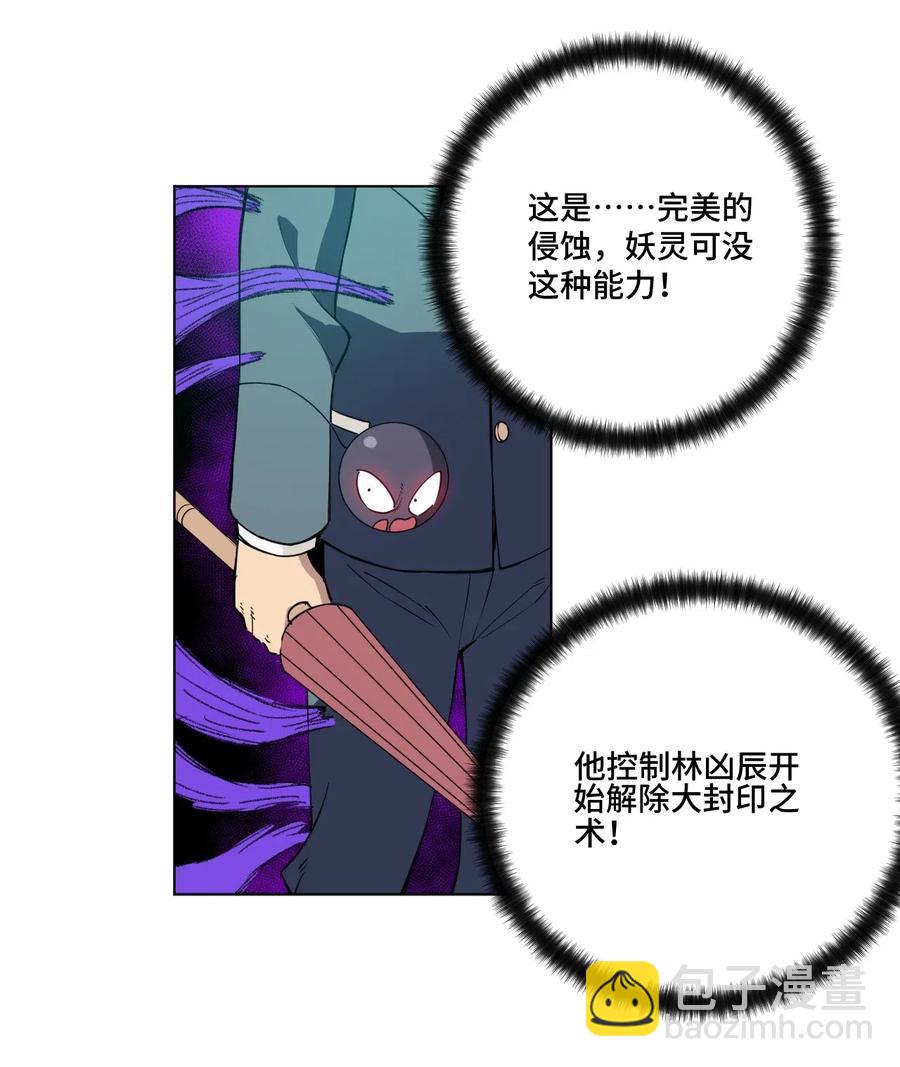 《厄运之王》218 大封印解除 第20页