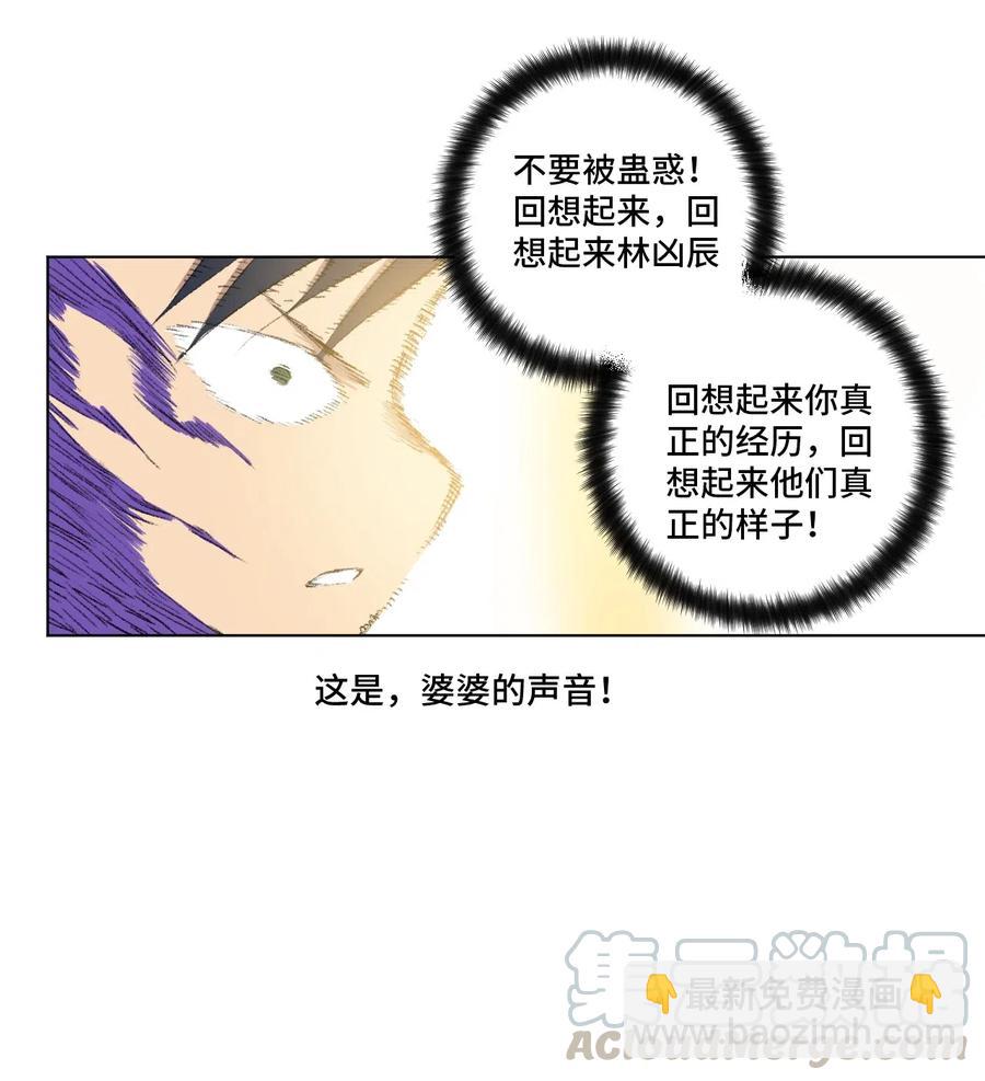 《厄运之王》218 大封印解除 第22页