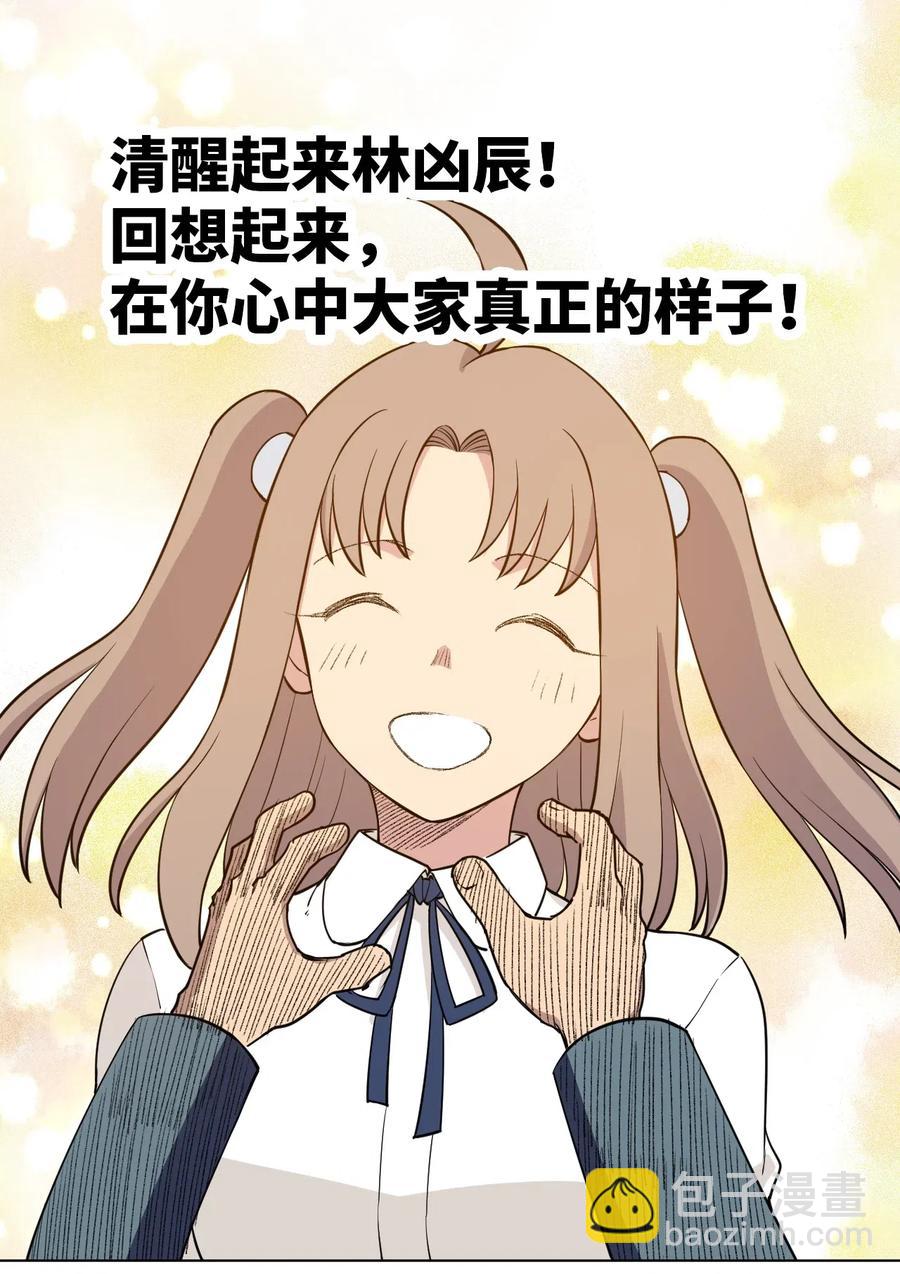 《厄运之王》218 大封印解除 第24页