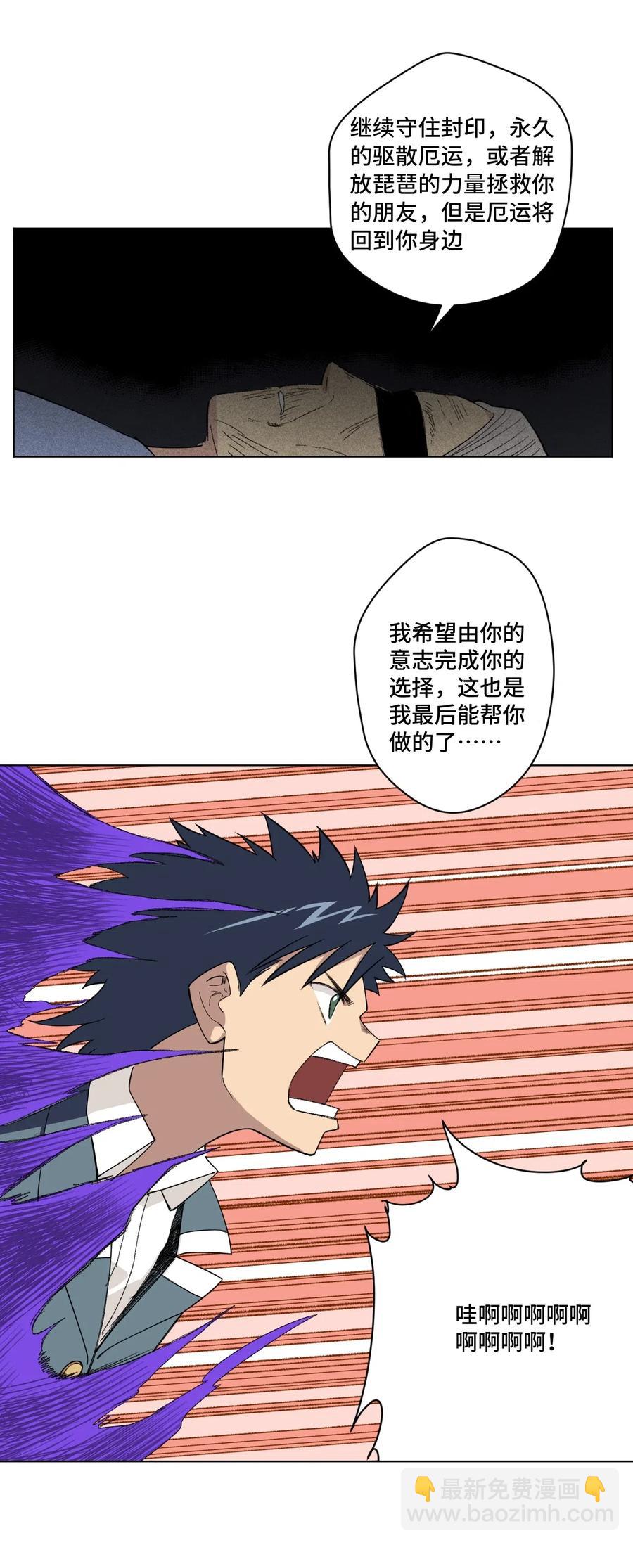 《厄运之王》218 大封印解除 第26页