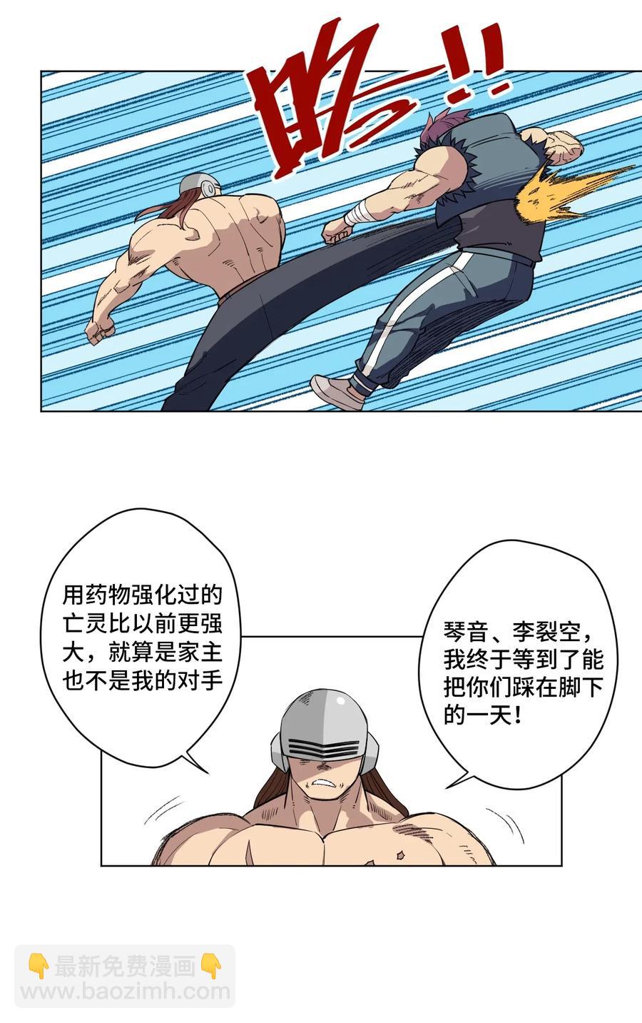 《厄运之王》218 大封印解除 第29页