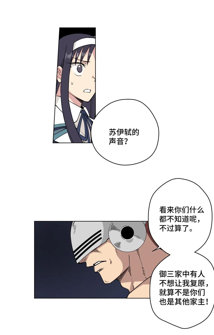 《厄运之王》218 大封印解除 第2页