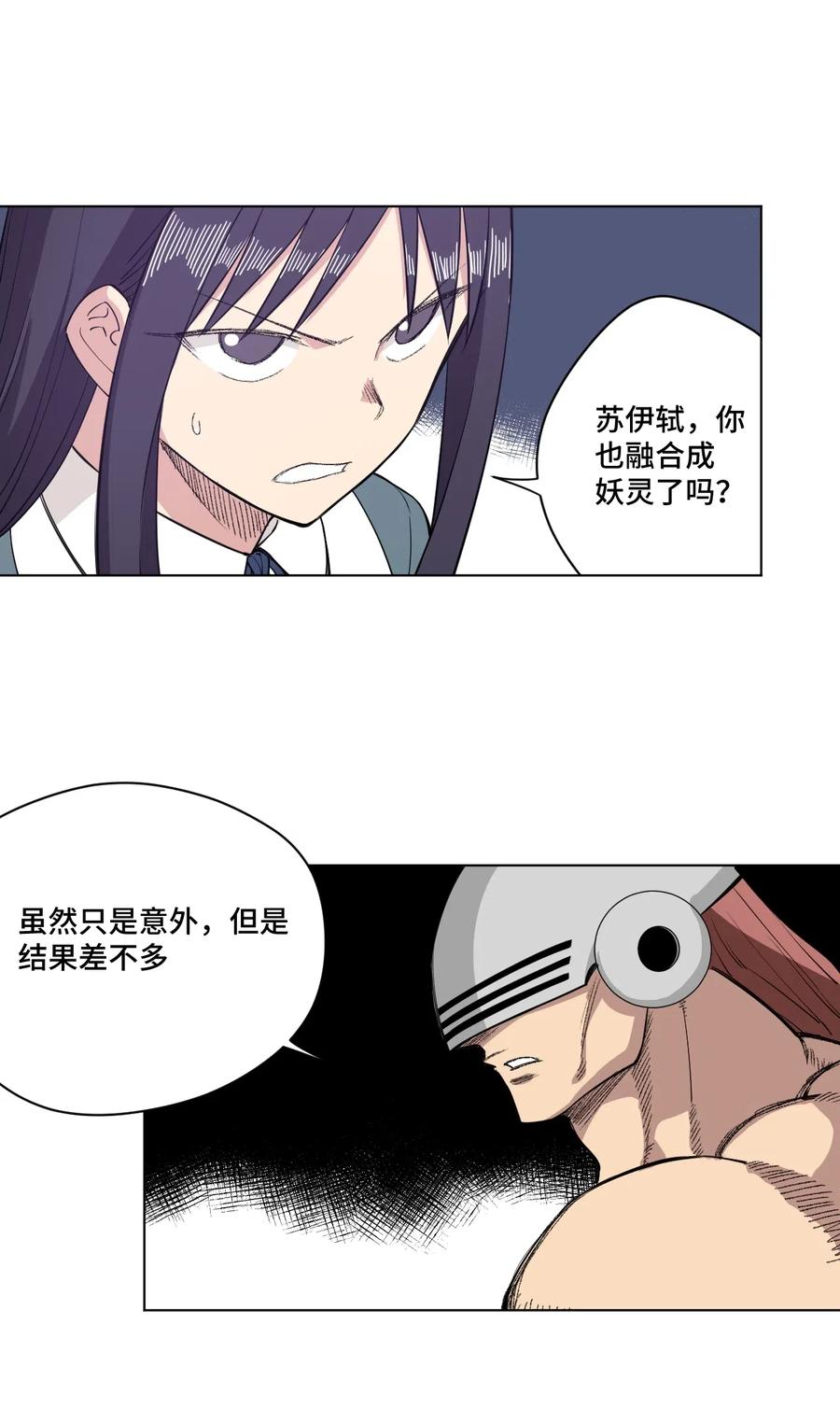 《厄运之王》218 大封印解除 第30页