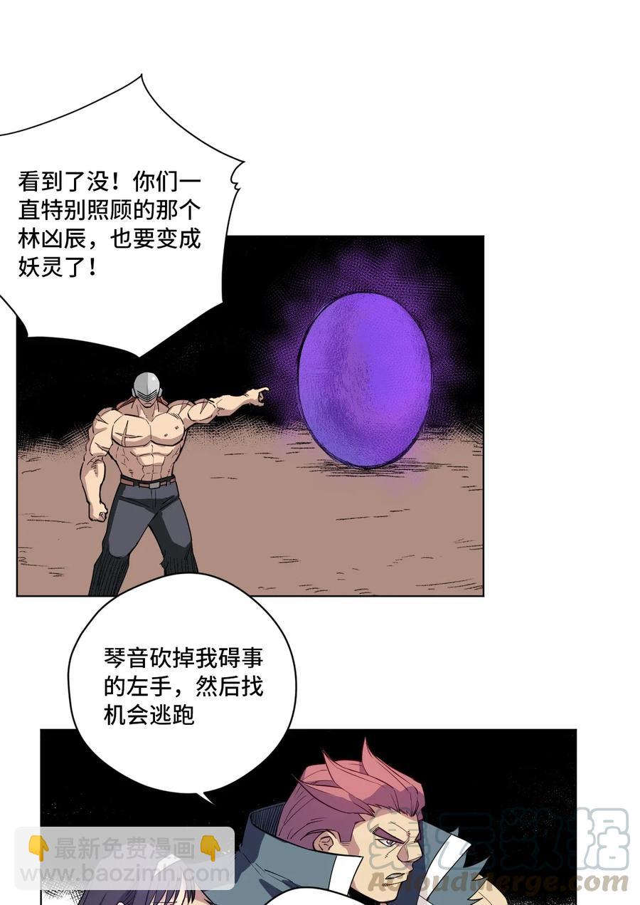 《厄运之王》218 大封印解除 第31页