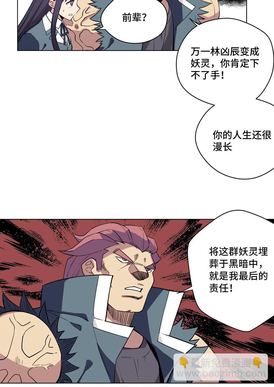 《厄运之王》218 大封印解除 第32页