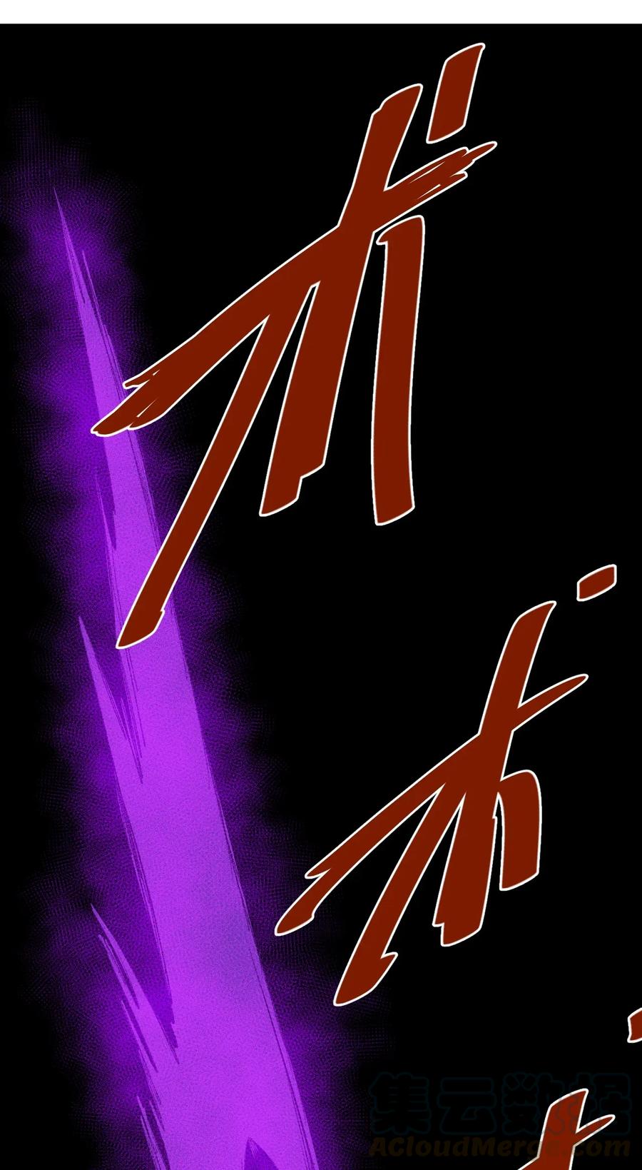 《厄运之王》218 大封印解除 第34页