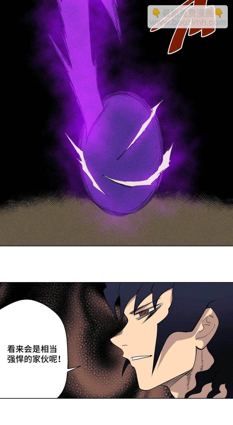 《厄运之王》218 大封印解除 第35页