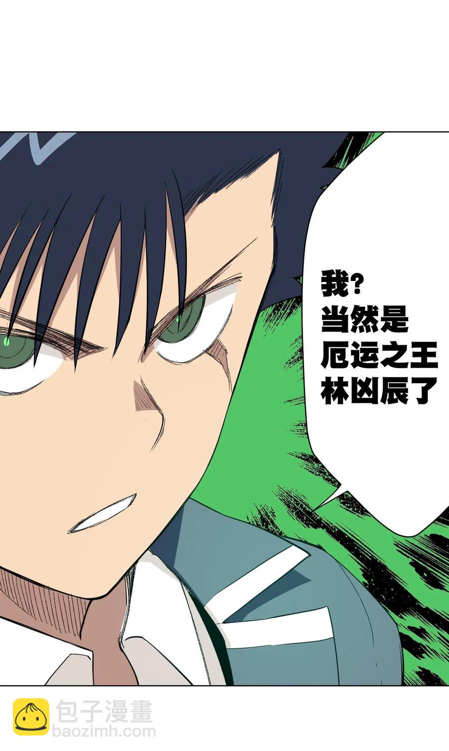 《厄运之王》218 大封印解除 第39页