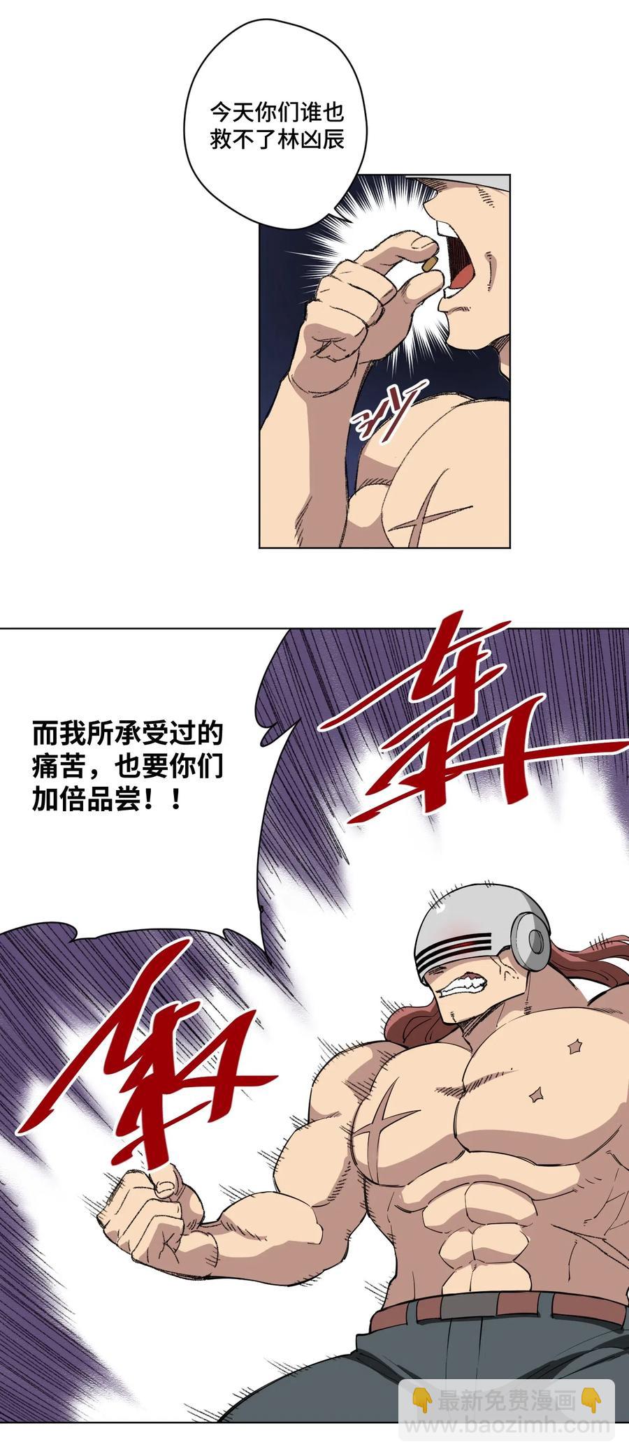 《厄运之王》218 大封印解除 第3页
