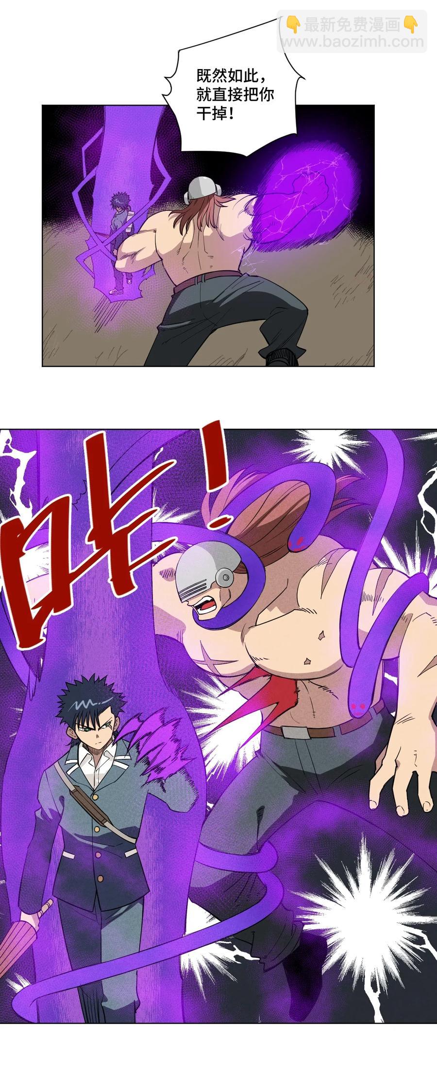 《厄运之王》218 大封印解除 第42页