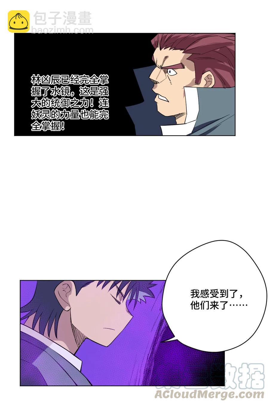 《厄运之王》218 大封印解除 第43页