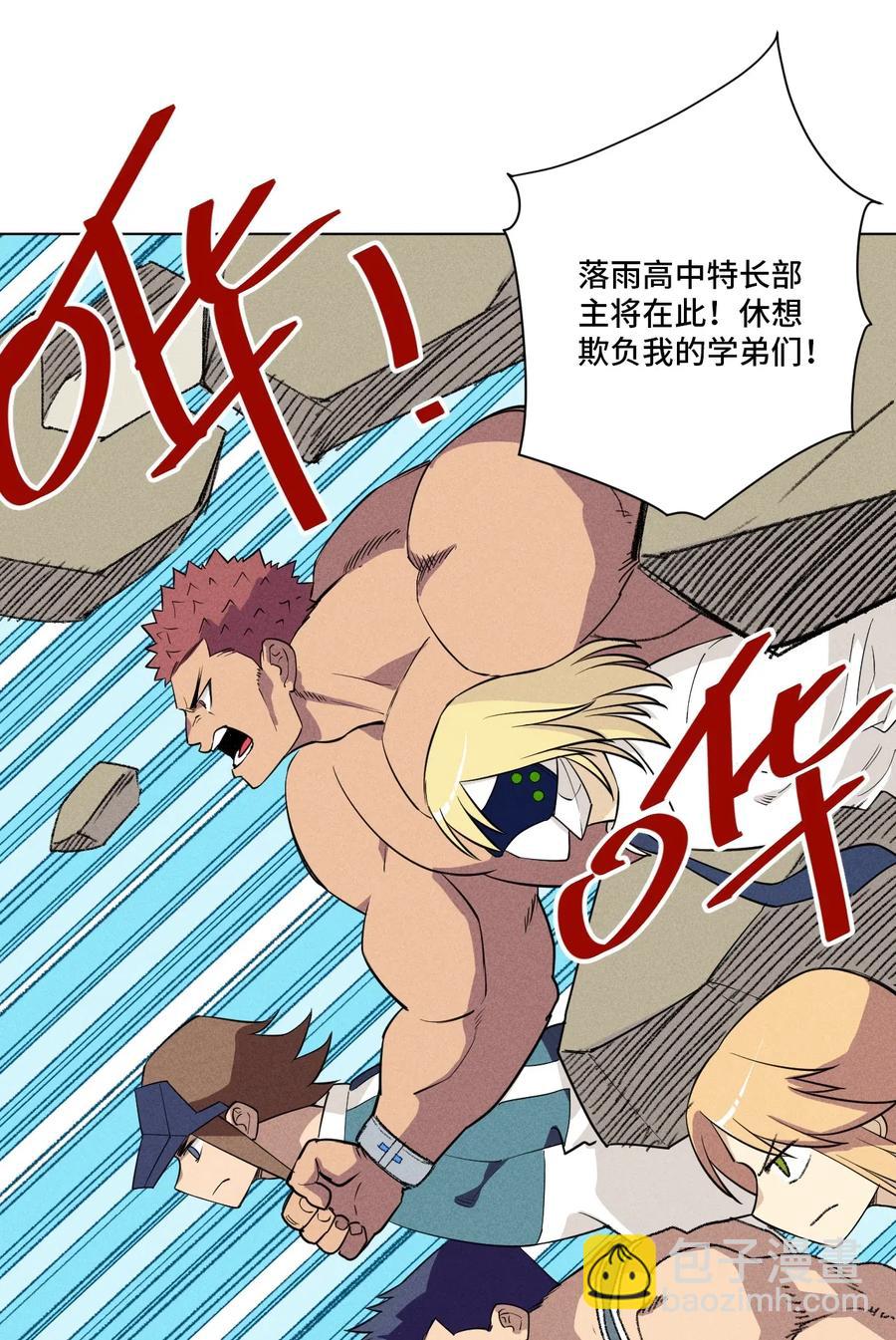 《厄运之王》218 大封印解除 第45页