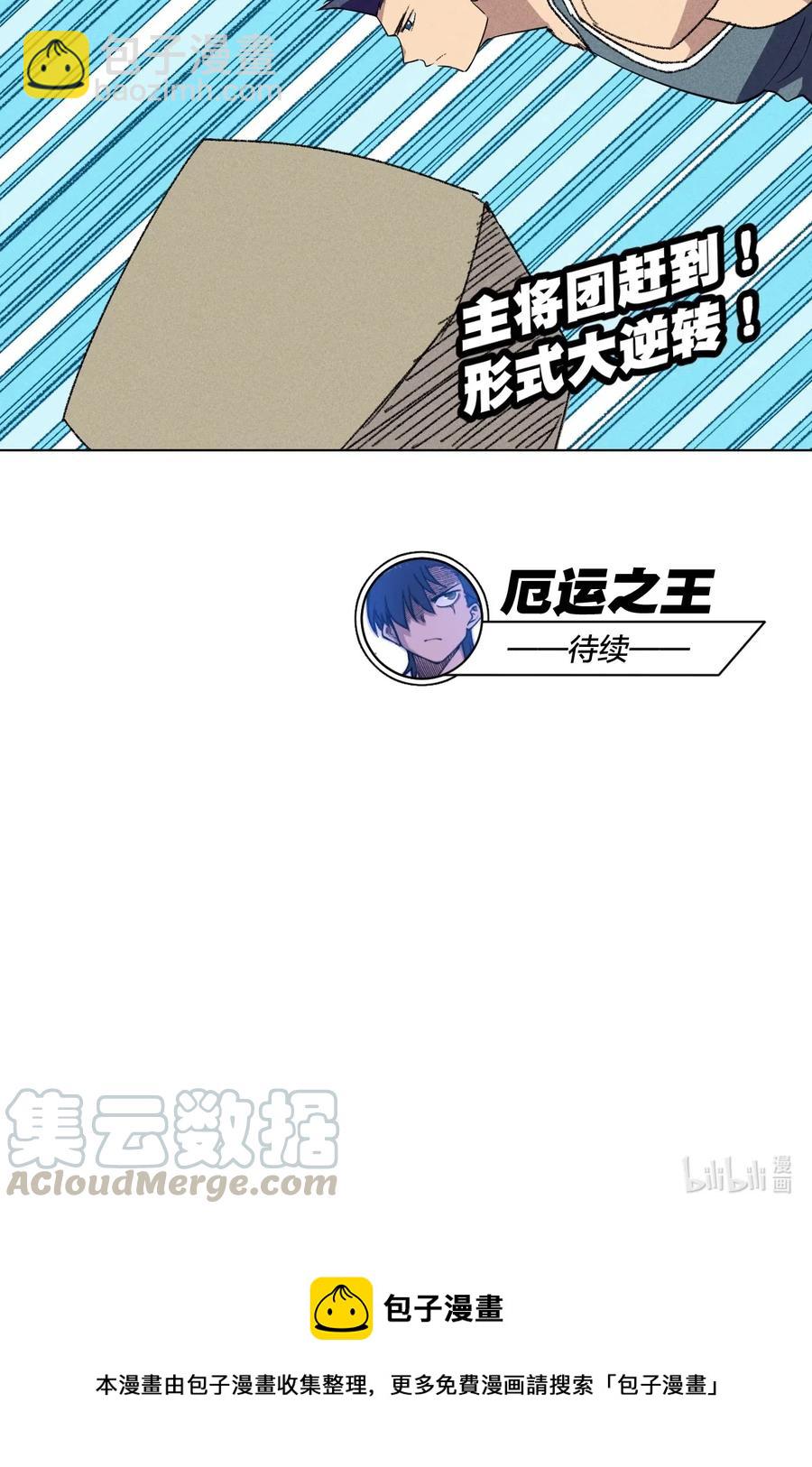 《厄运之王》218 大封印解除 第46页