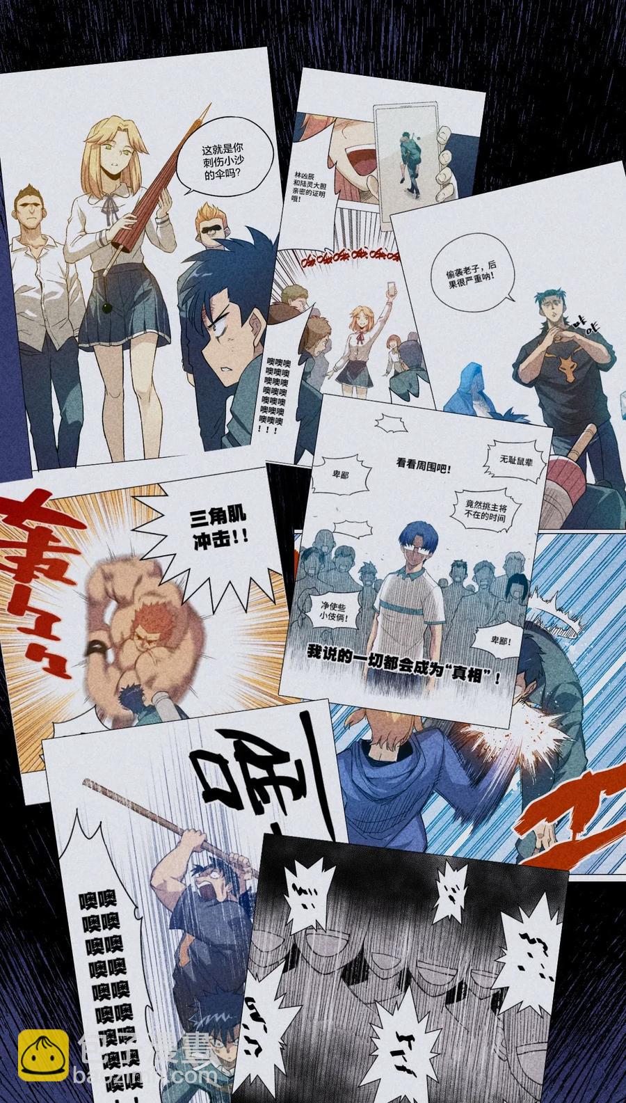 《厄运之王》218 大封印解除 第9页