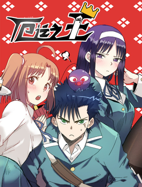 《厄运之王》漫画封面图 - tl漫画